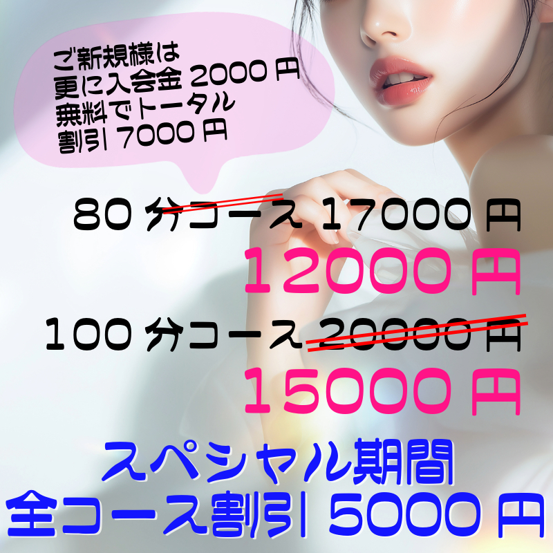 激安価格の渋谷・五反田発の人妻デリヘルで熟女と待ち合わせ不倫をお楽しみください。